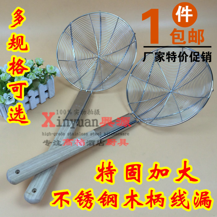 不锈钢木柄大漏勺钢丝篱线漏炸篱捞篱木柄笊篱油炸捞勺饭店大笊篱
