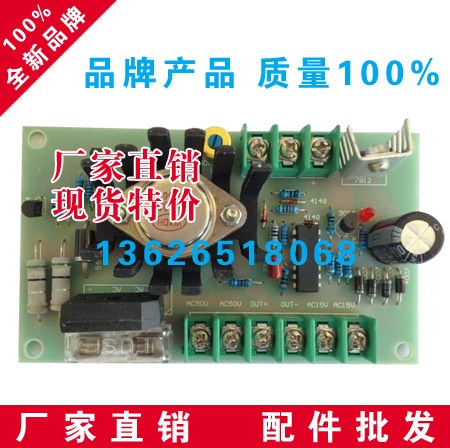 手动张力控制板调节板分切机磁粉离合制动器板张力板50/15V-2A3A