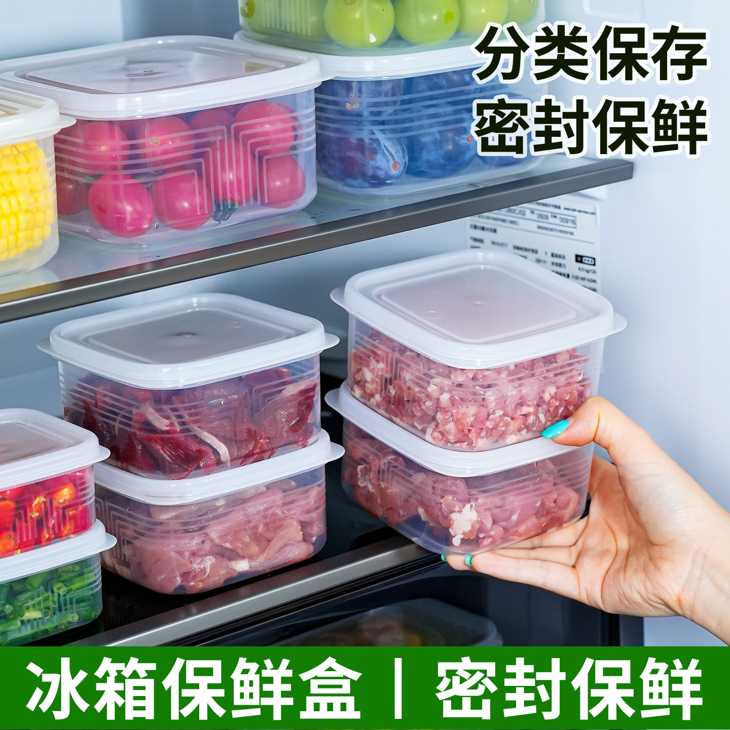 食品级PP冰箱冷冻微波透明密封保鲜盒组合装家用便携式多规格套装