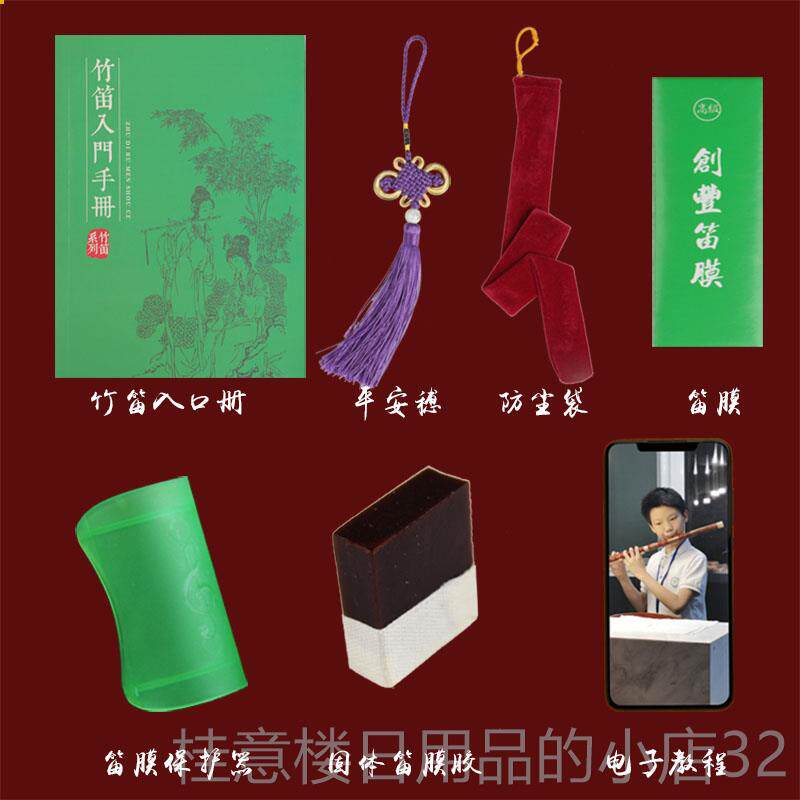 高档创丰苦乐器初学笛子竹笛练习笛子竹学笛生专业笛F子演奏调G调 - 实物图