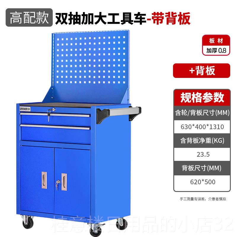 高档绿林汽修工具车移工具柜子屉推车多功能间车用铁皮动抽五金维