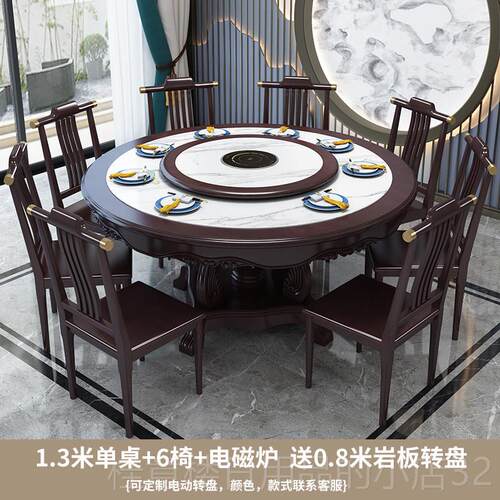 正品全木新中岩板火锅餐桌带电实磁炉理石圆桌家用饭大桌橡木式带