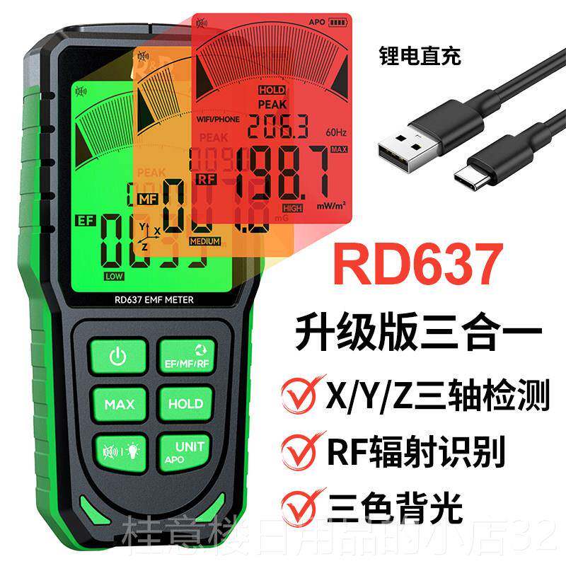 正品电磁辐射检测仪家用电器信号高压仪线辐射塔测量电磁波辐测试