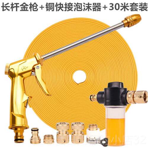正品高压洗车水枪带管软管家用水沫喷壶抢头泡神器刷水泡汽车套装