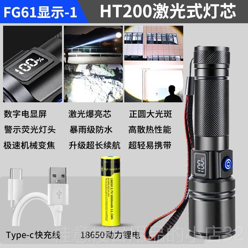 高档尼强能光超亮手电筒充电白激光战术家用外迷你户便携远射多锐