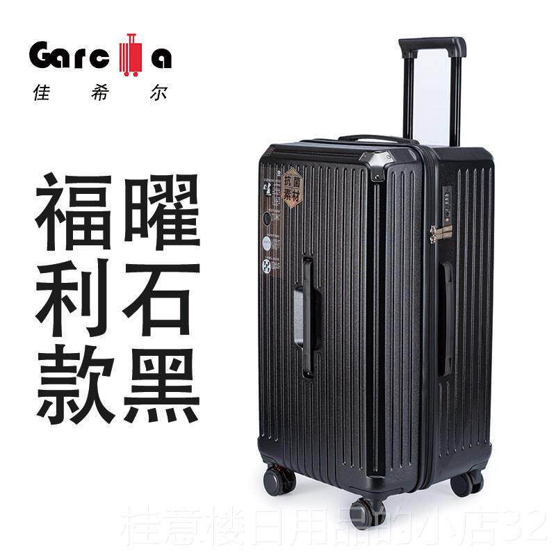 正品佳希七尔22新款行李箱学生大容量260寸三开 拉杆箱旅行箱250