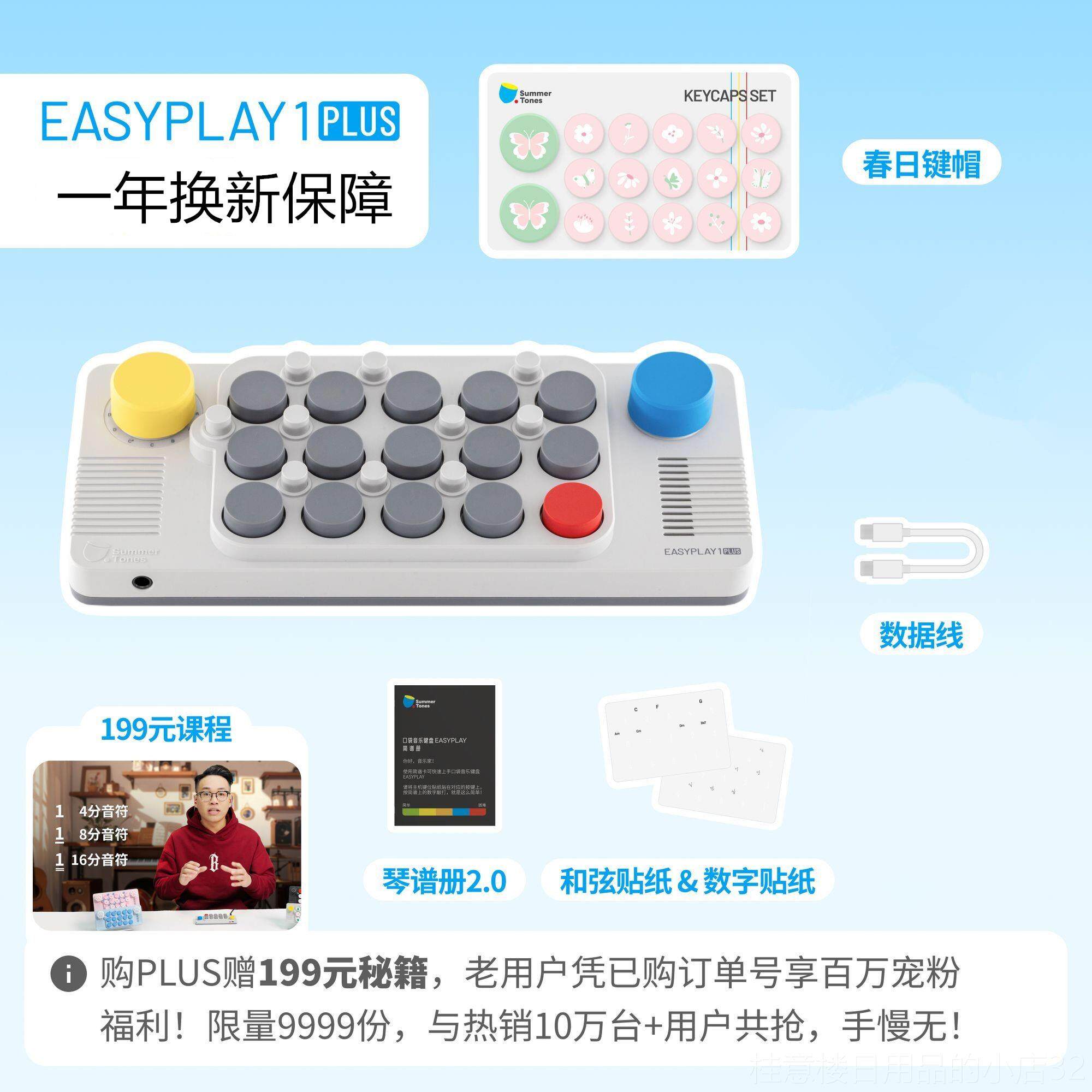 正品袋音乐键Plus光遇钢琴具随身乐器midi口电子琴儿童玩生日盘礼