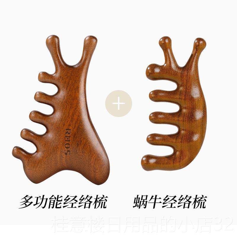 正品多功络能四合檀木梳头部一疗刮痧通疏经神器脸部眼部头皮按摩