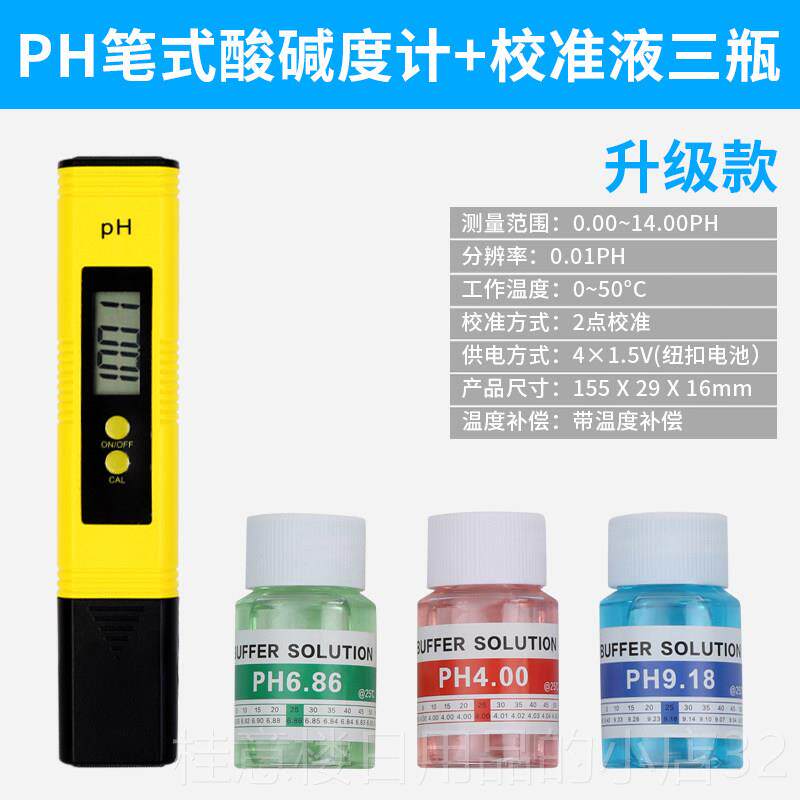 正品ph测试笔水碱度测仪土壤湿度ph计缸水质检测p酸h值酸试碱检测