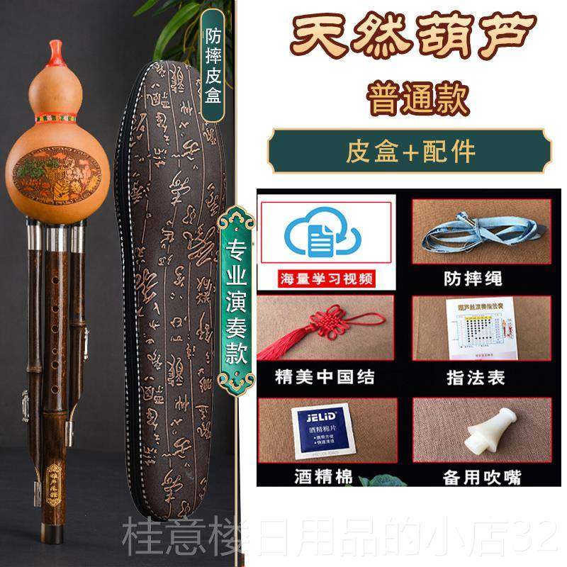 正品葫芦丝小初学3音奏乐器调降b演调f调G/A调小cd调中学入门成人