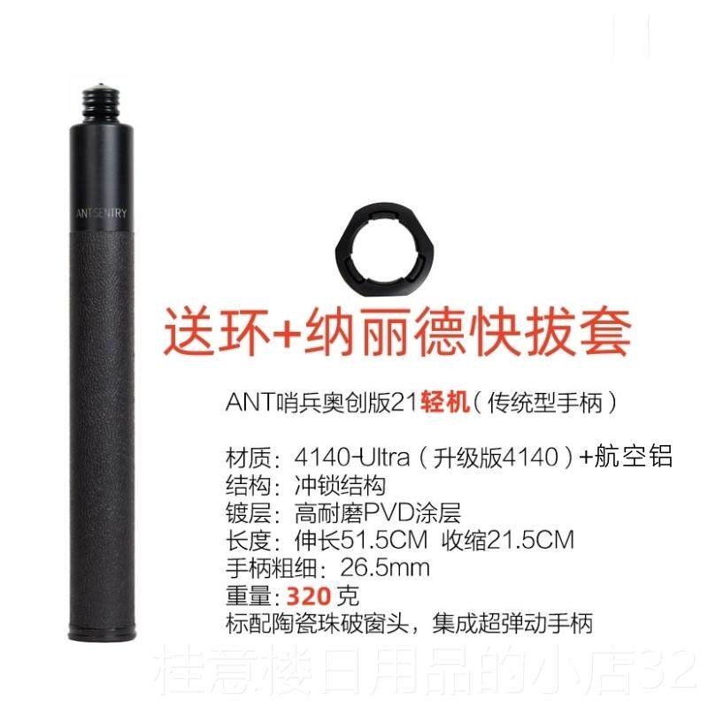 高档ANT哨兵机械奥棍创GAS蚂蚁棍冲棒子三节伸甩缩棍车载防锁身神