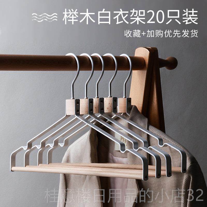 正品原木榉木木铁艺衣架金属实衣挂设计师款裤多功能衣柜挂衣祇架,收纳整理,木质衣架,淘宝优惠券,粉丝福利购,淘宝优惠卷