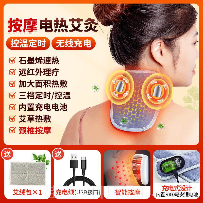 正品脖充电护颈脖套热颈椎敷艾灸包电加热围袋脖发热子理疗按摩器