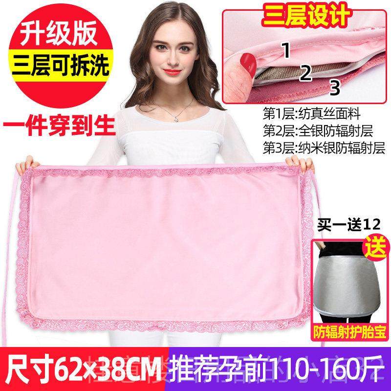 正品防辐射孕妇装正品肚兜裙妇反射服围上班族孕女隐形内穿辐秋冬,孕妇装/孕产妇用品/营养,防辐射服/用品,淘宝优惠券,粉丝福利购,淘宝优惠卷