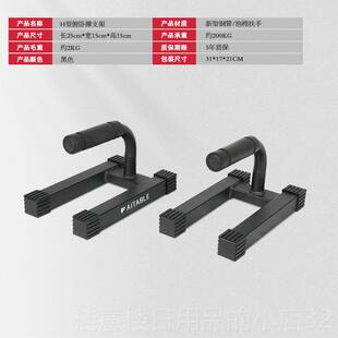 正品家用挺俄支架男俄式挺身倒立神囚徒健身器材工字型伏器地挺双