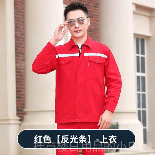 高档春秋长袖工作服套装装男定季制劳保服耐磨汽间修工地上衣车工