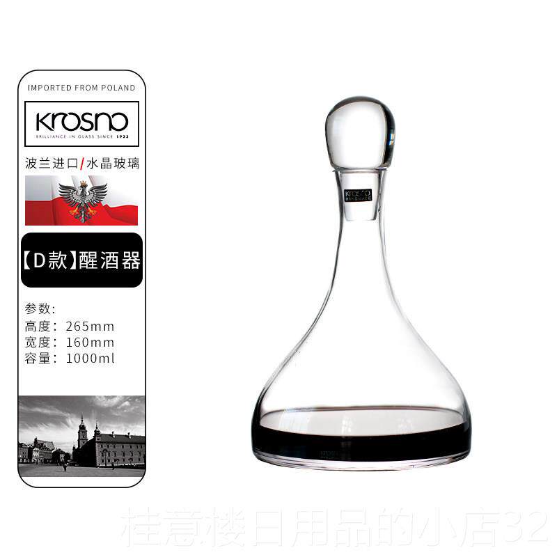 正品KROS个NO波进醒口水晶玻璃酒兰器红酒家用性创意欧式酒樽酒壶