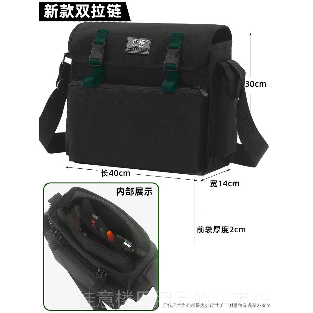 高档工具包多能维功修帆布大加厚耐工具袋便携电工男磨斜跨邮差闲