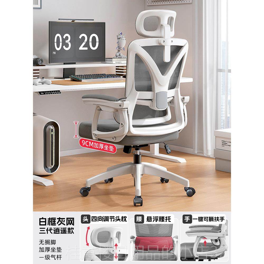 正品人工学护腰电脑椅家用久坐舒适靠背宿舍学习公电椅竞椅子办体,商业/办公家具,人体工学椅,淘宝优惠券,粉丝福利购,淘宝优惠卷