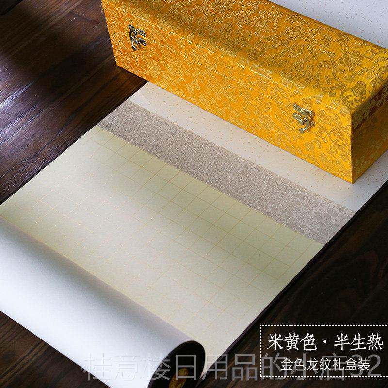 正品锦记大徽小堂金刚泾卷轴法空白宣纸长卷楷笔书作品纸半生半熟