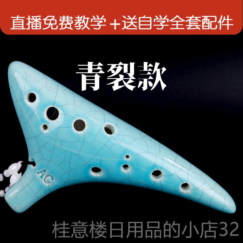 高档一土买12孔送陶6孔初学入门中业音C调十二孔AC调笛学生专乐器