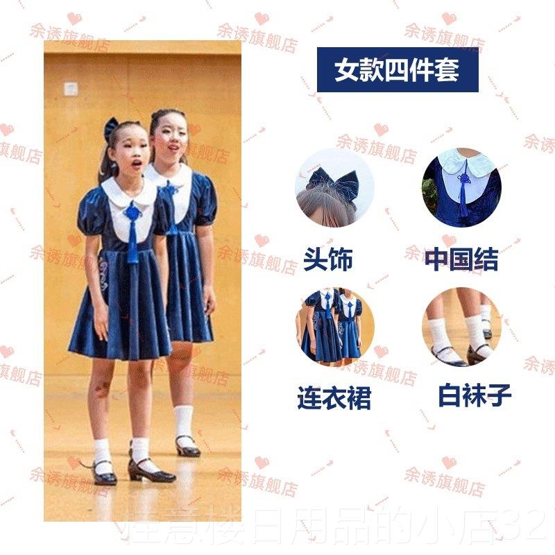 正品童国风合唱演儿出服男女童小口才演讲朗诵表演服装学唱生合团图片