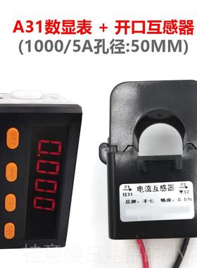 正品电A31智能交流数显电流表流流上下大限报警限流过小控制器继