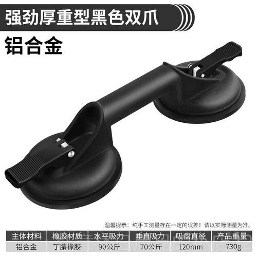 正品玻璃吸盘贴瓷安砖强力重器型提单双爪小地板吊顶搬运装固定吸