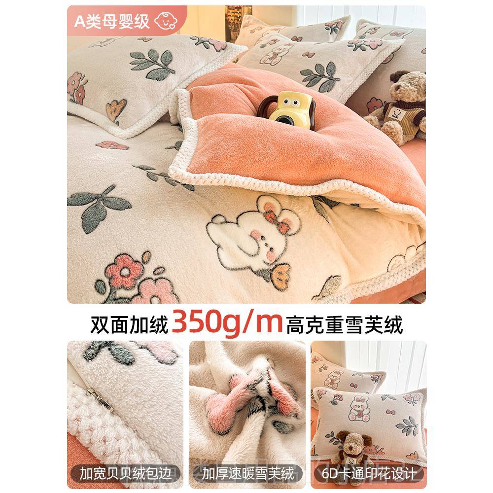 高档单冬季牛奶绒件套儿男孩加绒床被套珊瑚绒加厚床上用童品三件
