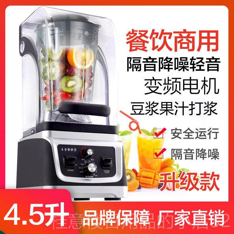 正品带罩隔机音大容量破壁机商L用4音静定时豆浆料理榨汁搅拌冰沙,厨房电器,破壁机,淘宝优惠券,粉丝福利购,淘宝优惠卷