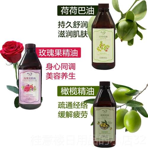 正品按摩精油全身通络金油身体开背刮推背玫瑰容橄榄油美经院买痧