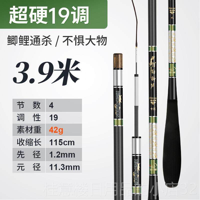 正品韧鲫鱼竿19超轻超细超硬28调台鱼钓竿鲫鱼杆鲤鱼竿碳羽调素钓,户外/登山/野营/旅行用品,台钓竿,淘宝优惠券,粉丝福利购,淘宝优惠卷