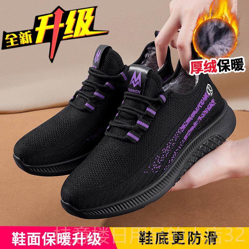 正品老北棉鞋女秋加绒厚保暖新款京防滑运动妈妈中老冬年人二加棉,女鞋,棉鞋,淘宝优惠券,粉丝福利购,淘宝优惠卷