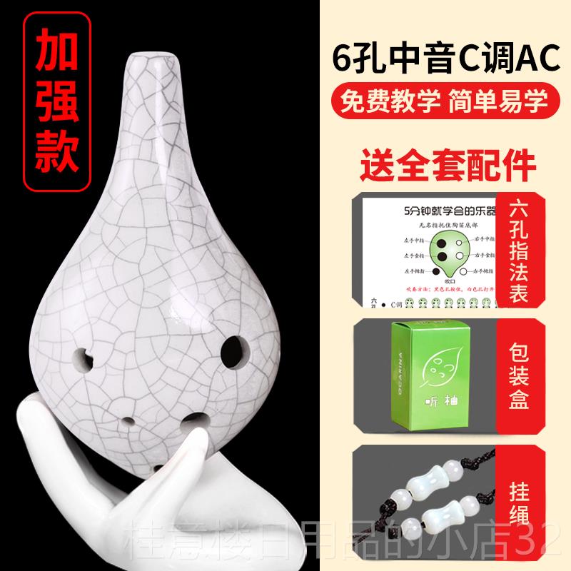 高档柚听陶笛初学者孔中音AC调学生入初学款笛子乐六门器演奏埙陶