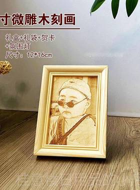 正品雕1木彩刻画8岁成年生日礼物送女y友手工di定制男照片情人母