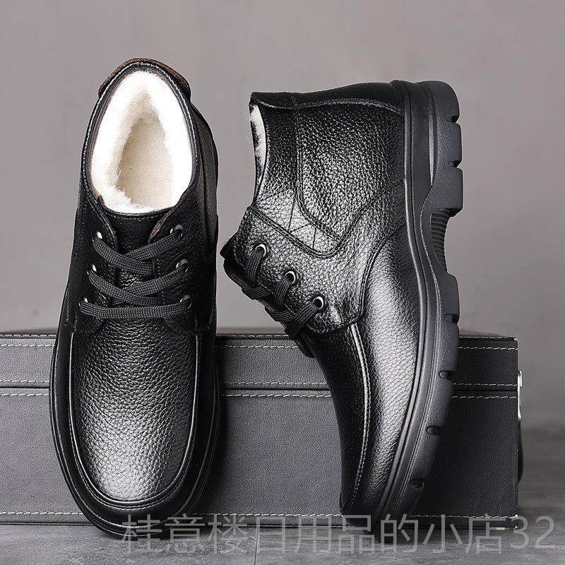 正品皮层牛皮棉鞋男羊毛保暖皮鞋冬高季加绒爸爸鞋中老年真大尺码,流行男鞋,高帮鞋,淘宝优惠券,粉丝福利购,淘宝优惠卷