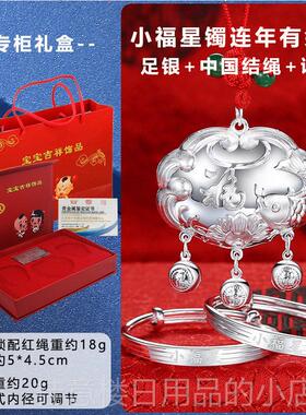 正品金长蛇年宝宝贺满新生月百银饰品999纯银手镯命日百岁锁三件