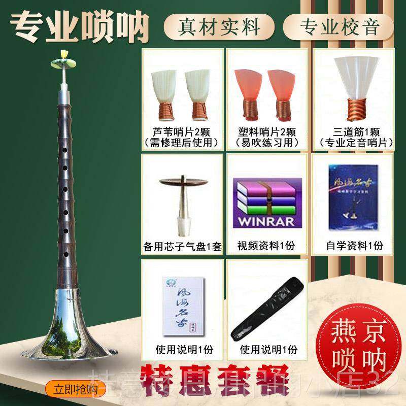 高档六孔长唢呐专业六孔长笛指法笛锁唢初呐乐全套为成人和儿童学