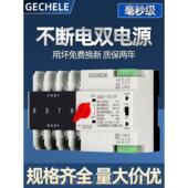 正品 不断电双源自动转开关单相220V三相四线换380V电电市电源转换