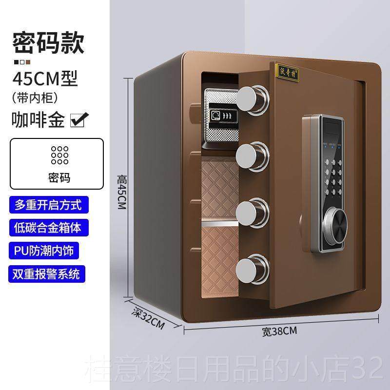 正品沃奇特保险柜602m/70c高家用电子防盗保m险箱办公指纹密c码儿,办公设备/耗材/相关服务,保险箱,淘宝优惠券,粉丝福利购,淘宝优惠卷