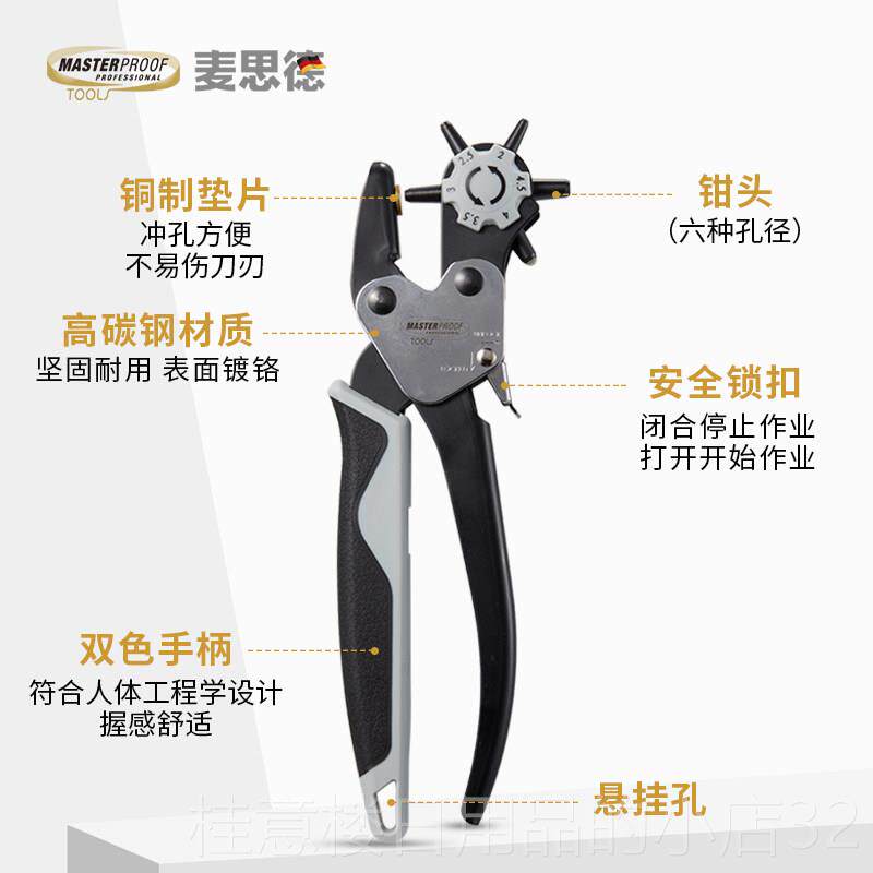 正品国麦思德皮德带打孔器家用带圆环孔孔打孔钳腰带包表打眼工具