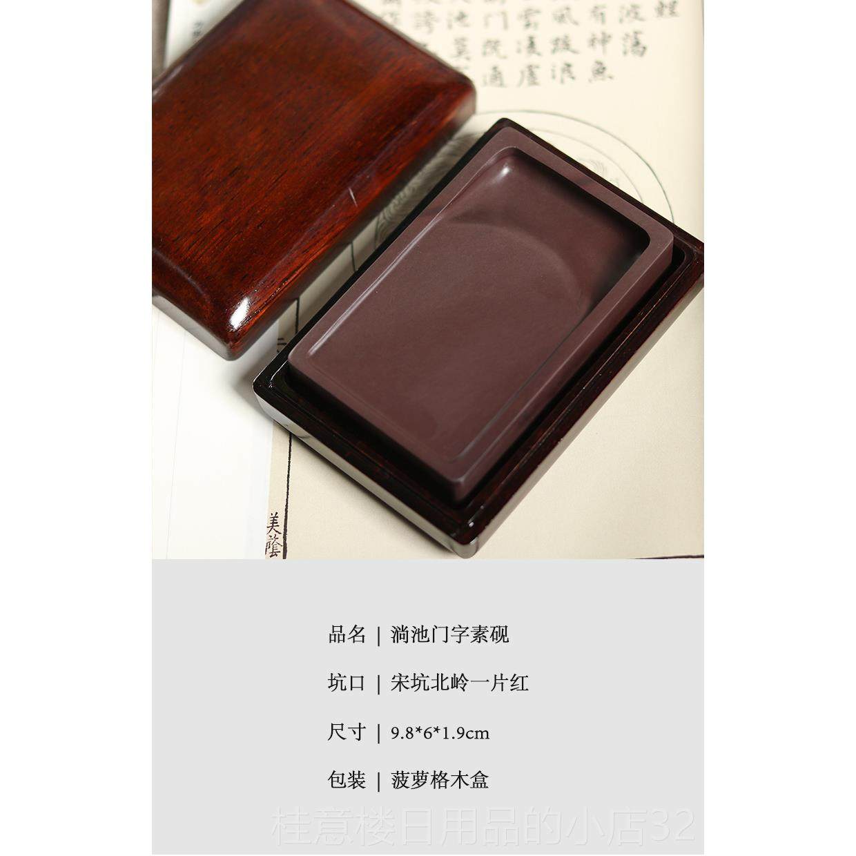 高档究鹤红三社4寸优质砚台肇庆段砚台磨墨条笔砚台书法专用墨池