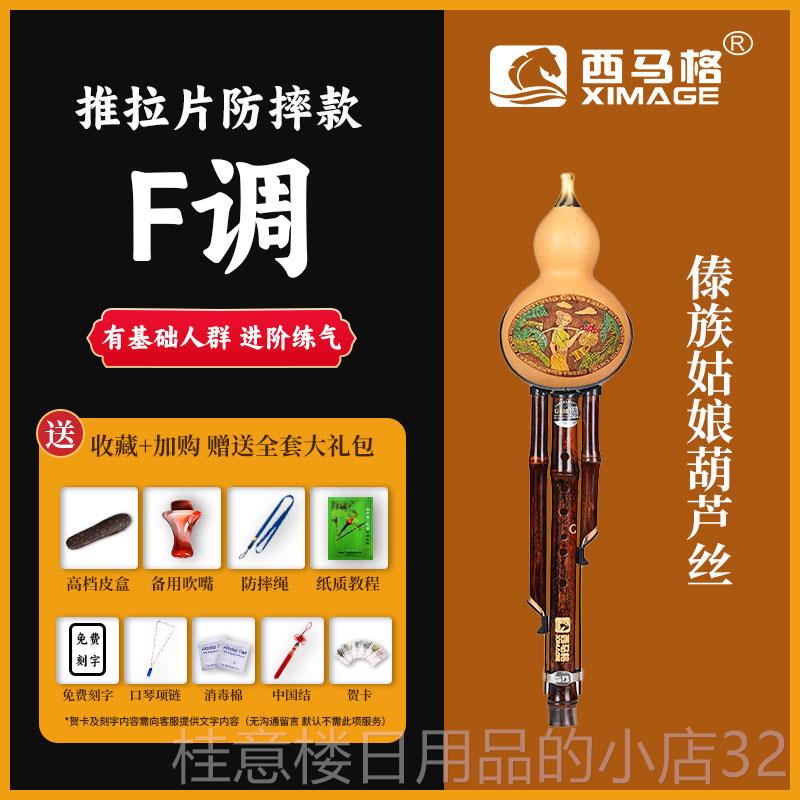 高档西马格芦丝小学专用儿童入门成人初学c调降b调者紫竹专生葫业