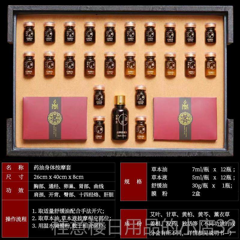 正品身体药油套盒全身开背按摩通经络肩颈精理卵巢油保养美容护通,美容护肤/美体/精油,单方精油,淘宝优惠券,粉丝福利购,淘宝优惠卷