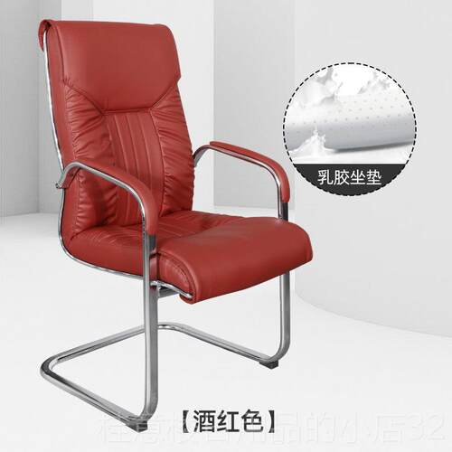 正品办公弓座椅电脑椅乳家用椅子会议椅钢制脚麻将椅舒椅适久坐胶