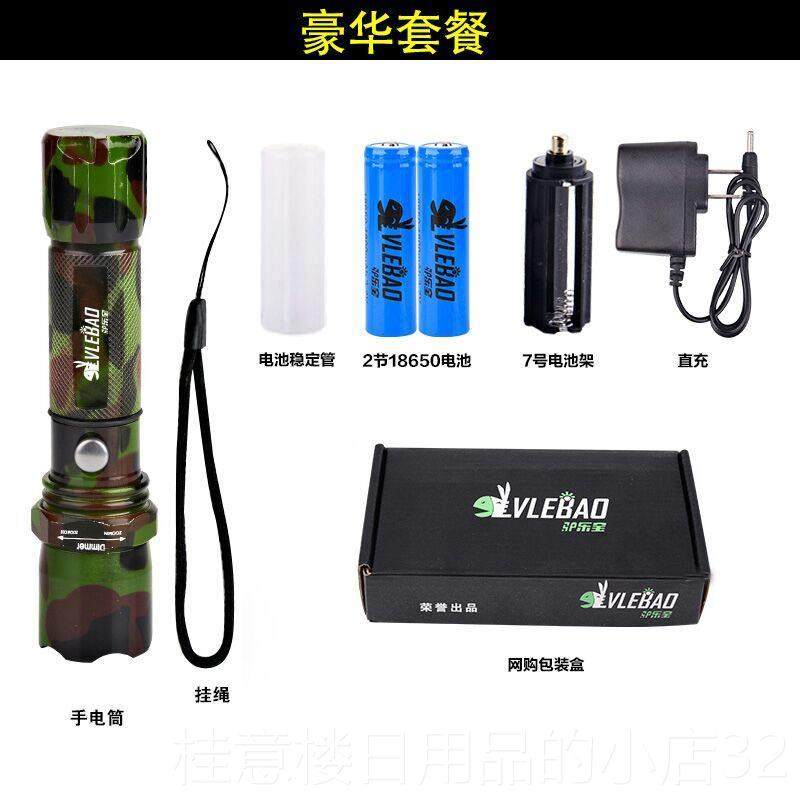 正品手强光远充电超亮户外射夜筒骑防水防身学生宿舍小型便携电家