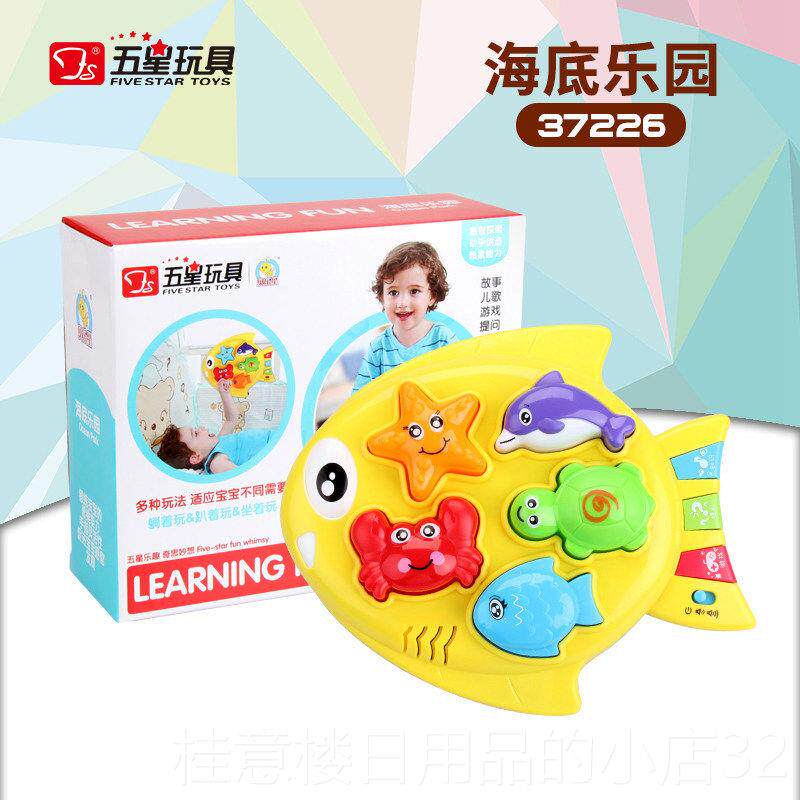 正品贝乐星幼儿童益智音吉他玩具多功能启宝宝仿真电弹奏乐子琴乐