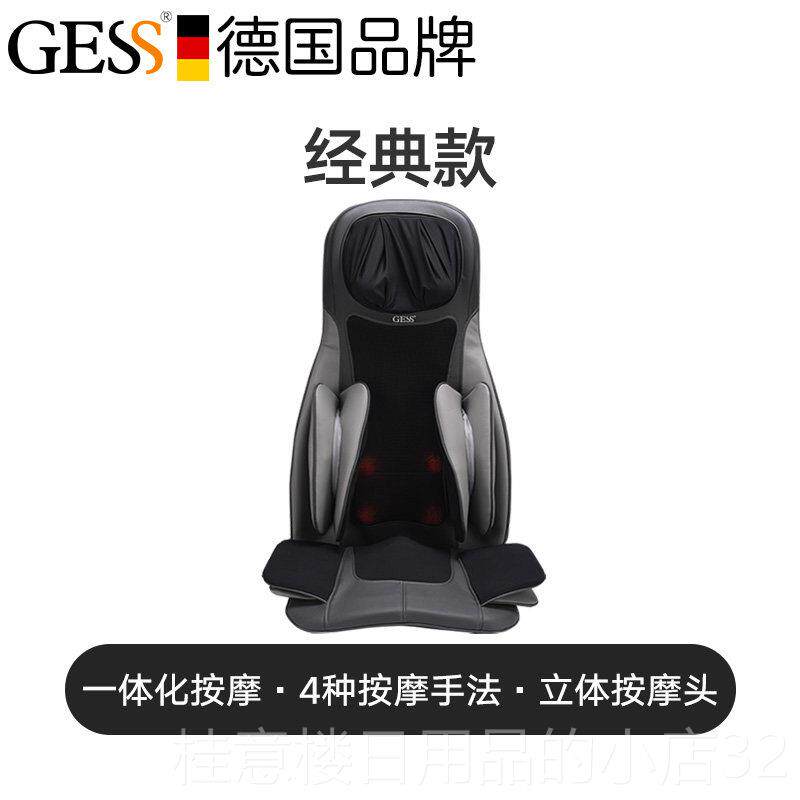 正品德国GESS摩背部腰部颈椎肩多部按功器能按摩靠垫坐垫椅垫家用