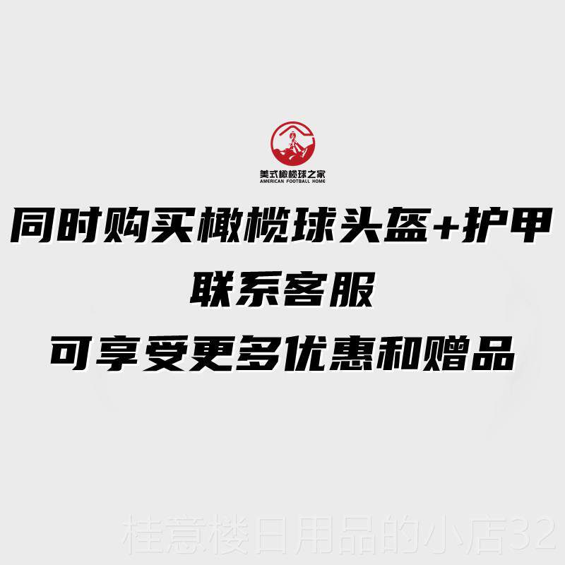 正品RIDDE安LL式橄榄球美安全帽青少年橄榄球全帽VICT础OR基款轻