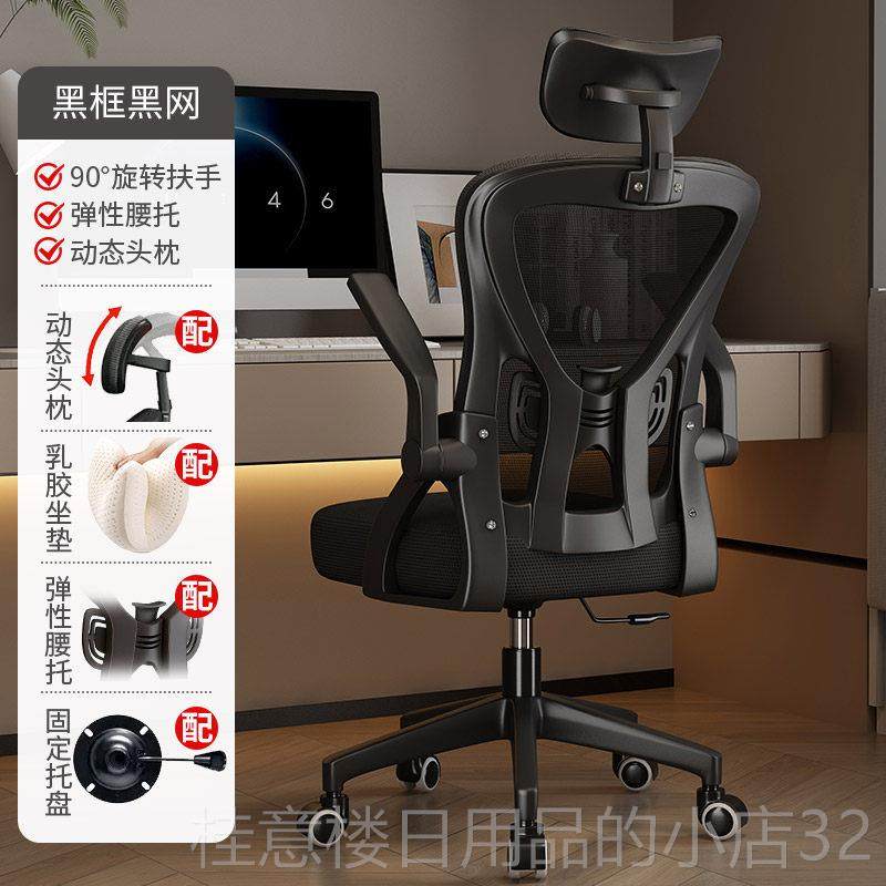 正品脑椅舒适久坐电家用书房靠背电座椅学生学习椅体工人学竞椅办,商业/办公家具,办公电脑椅/职员椅,淘宝优惠券,粉丝福利购,淘宝优惠卷